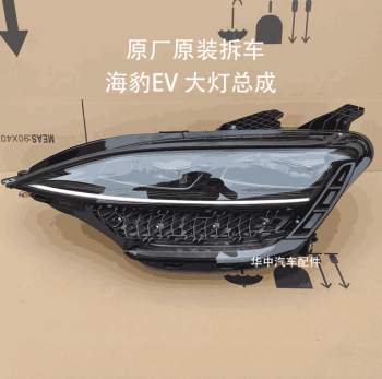 Phụ tùng BYD Seal